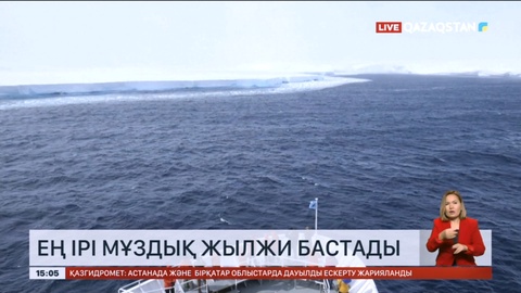 Ең ірі мұздық жылжи бастады
