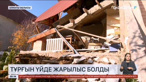 Алматы облысында тұрғын үй жарылып, екі адамды күйік шалды