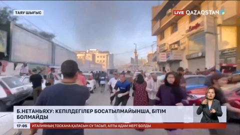 Нетаньяху: Кепілдегілер босатылмайынша, бітім болмайды