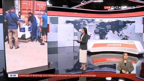 1 млрд теңгенің контрафактілік өнімі жойылды