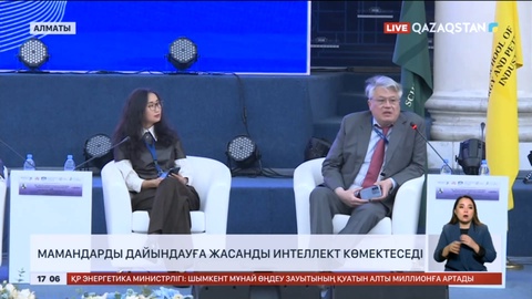 Мамандарды дайындауға жасанды интеллект көмектеседі