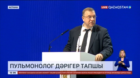 Пульмонолог дәрігерлер тапшы