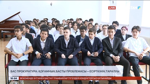 Бас прокуратура: Қоғамның басты проблемасы – есірткінің таралуы