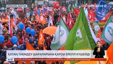 Еуропада қымбатшылыққа қарсы ереуілдер күшейді