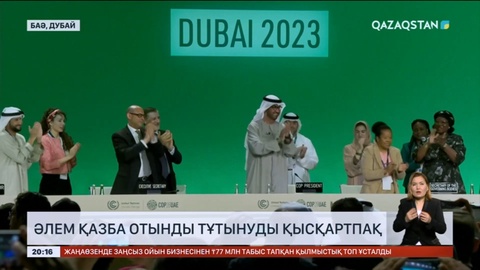 Әлем елдері мұнай тұтынуды азайтпақ