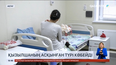Маңғыстауда қызылшаның асқынған түрі көбейді