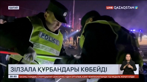 Қытайдағы жер сілкінісінен 126 адам қаза тауып, 700-ден астамы жараланған