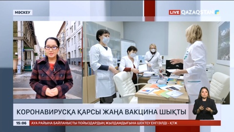 Ресейде коронавирусқа қарсы жаңа вакцина шықты