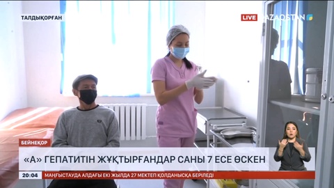 Жетісу облысында «А» гепатитін жұқтырғандар саны 7 есе өскен