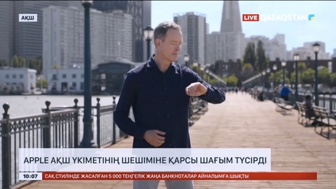 Apple АҚШ үкіметінің шешіміне қарсы шағым түсірді