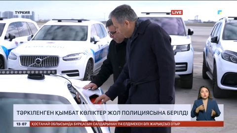 Түркияда люкс санатындағы көліктер жол полициясына берілді