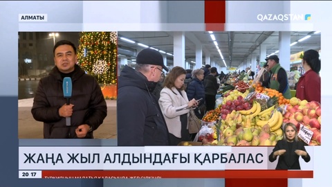 Жаңа жыл алдындағы қарбалас: Алматыны мерекеге сай безендіру үшін 511 млн теңге жұмсалған