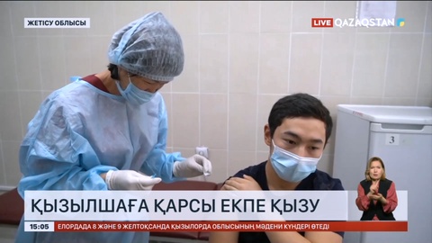 Жетісу облысында қызылшаға қарсы екпе қызу жүріп жатыр