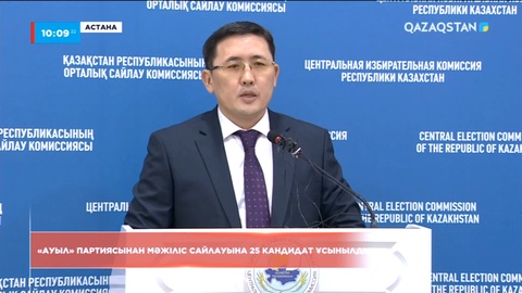 «Ауыл» партиясынан Мәжіліс сайлауына 25 кандидат ұсынылды