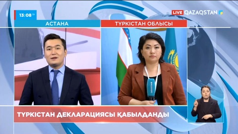 Түркістанда Орталық Азия мемлекеттерінің Парламентаралық форумы өтіп жатыр