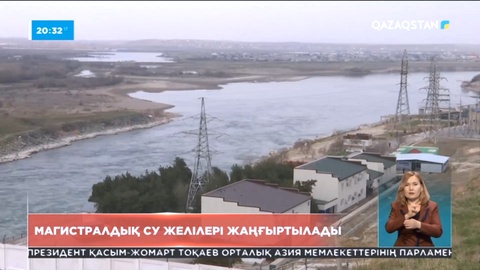 Қазақстанда су экожүйелерінің ұзақ мерзімді тұрақтылығын қамтамасыз ету жоспарланып отыр