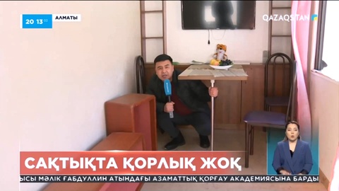 Алматыда жер сілкінді