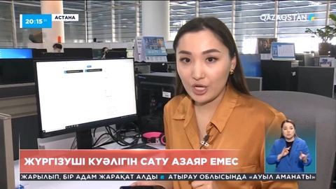 Елде жүргізуші куәлігін сату азаяр емес