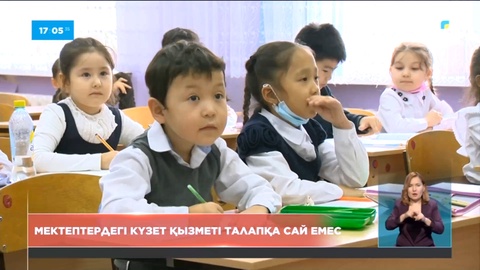 Үш мыңнан аса мектеп пен 4 мыңдай балабақшаның күзет қызметі талапқа сай емес – ІІМ