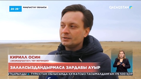 Маңғыстауда Қошқар атаны залалсыздандыру жұмыстар неге тоқтатылды?