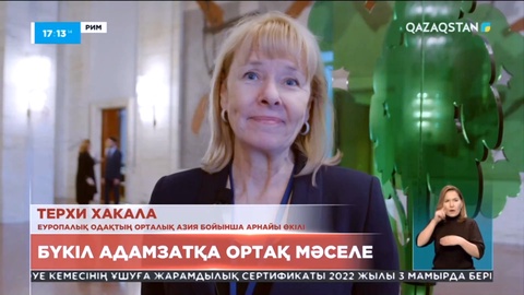 Римде адамзатқа ортақ мәселелер талқыланды