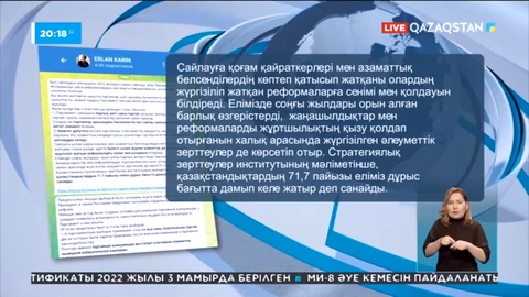 Ерлан Қарин: Партиялар үшін шынайы бәсекелестік орта қалыптасты