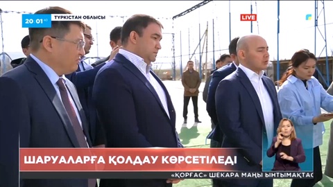 Суға қол жеткізе алмай отырған қазығұртттық шаруаларға қолдау көрсетіледі