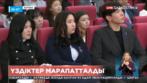 «Жастар саясатының үздігі» байқауының жеңімпаздары анықталды