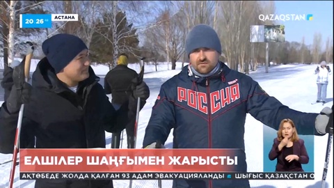 Елордада дипломатиялық миссия өкілдері «Шаңғы серуені» жобасын өткізді