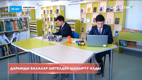 Ақмолалық оқушылар шетелдің үздік университеттерінен шақырту алды