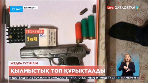 Шымкентте қарулы қақтығысқа әзірленген қылмыстық топтың мүшелері ұсталды