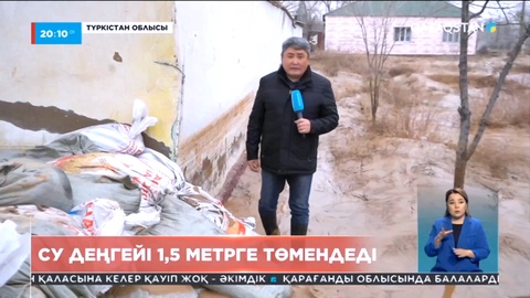 Арыста тасқын судың қаупі сейілді