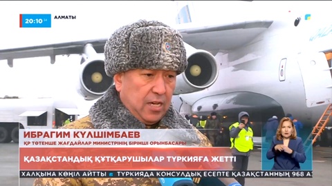 Алматыдан көмекке аттанған құтқарушы мен медицина маманы Түркияға жетті