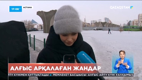 Алғыс арқалаған жандар