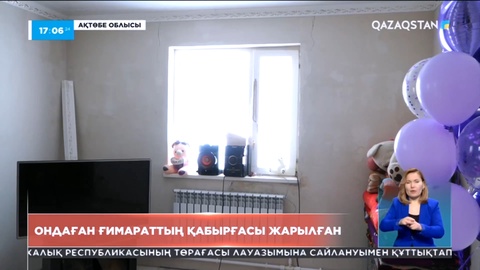 Ақтөбе облысындағы Бекқұл баба ауылында ондаған ғимараттың қабырғасы жарылған