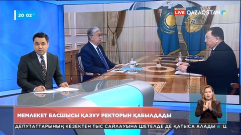 Мемлекет басшысы ҚАЗҰУ ректорын қабылдады