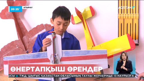 Атыраулық өнертапқыш өрендер ғылыми сайыстарда топ жарып жүр
