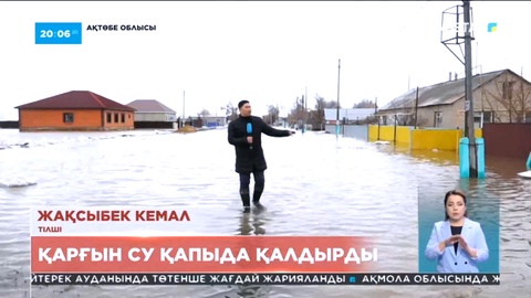 Ақтөбе облысы Қобда ауылында 15 тұрғын үй мен 40-тан аса аула суға кетті