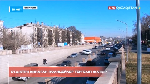Шымкентте күдіктіні қинаған полицейлер тергеліп жатыр