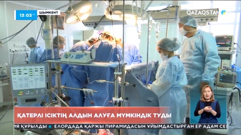Шымкентте ядролық медицина саласы қарқынды дамып келеді