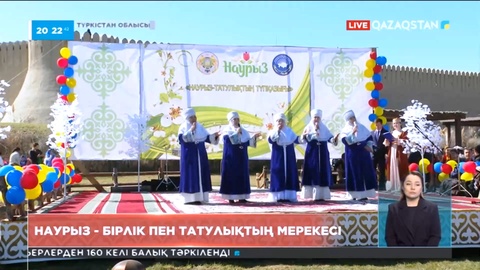 Түркістан жұртшылығы Наурыз мерекесін ерекше салтанатпен тойлап жатыр