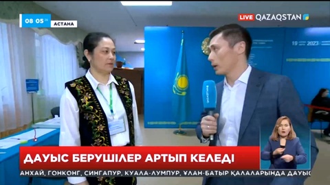 Елордада дауыс берушілер саны артып келеді