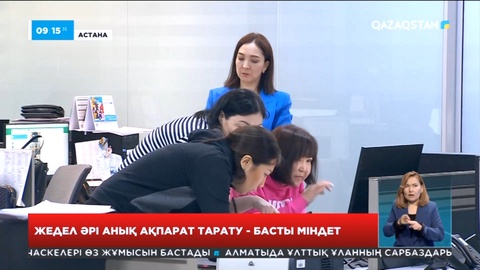Бүгінгі сайлауға қатысты Ұлттық арна таңғы 07:00-ден бастап ақпарат таратуда