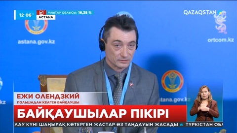 Халықаралық сарапшылар мен байқаушылар дауыс беру процесі туралы пікірін білдірді