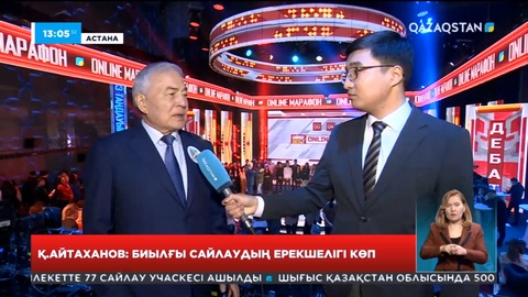 Қуаныш Айтаханов: Биылғы сайлаудың ерекшелігі көп