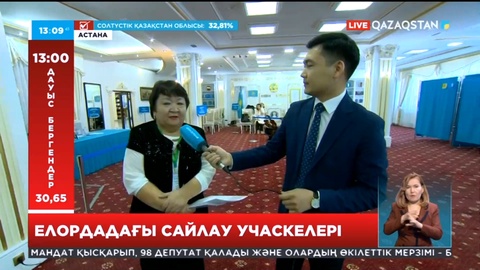 Сайлау қыза түсті