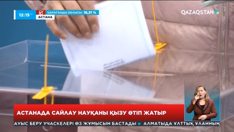 Астанадағы 400-ден астам учаскеде тұрғындардың дауыс беруіне жағдай жасалған