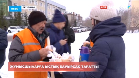 Петропавлда волонтерлар жұмысшыларға бауырсақ таратты