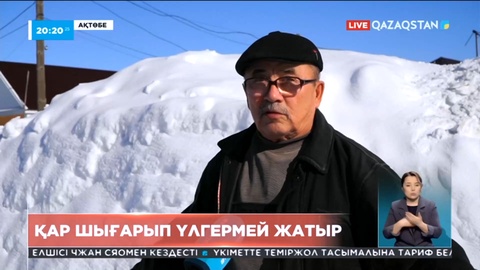 Ақтөбе ақтүтек бораннан көз ашпай тұр