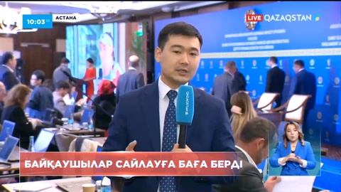 Байқаушылар сайлауға баға берді